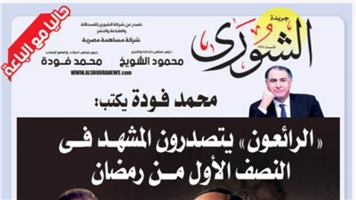 محمد فودة يكتب:  