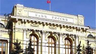 المركزي الروسي: الطلب على الروبل بلغ مستوى قياسيا في أواخر فبراير