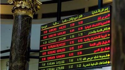 البورصة المصرية تخسر 4.1 مليار جنيه بختام الأربعاء