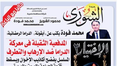 عاجل.. محمد فودة يكتب عن 