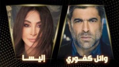 إليسا ووائل كفورى يحييان حفلا غنائيا فى الكويت.. يونيو المقبل