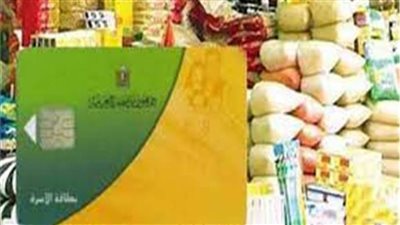 وزارة التموين تنذر هذه الفئات بإيقاف البطاقة 