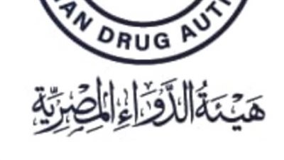 هيئة الدواء: معاملنا اجتازت اعتماد المجلس الوطنى طبقًا للمواصفات الدولية