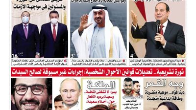 الشورى تنشر فى عددها الجديد :« عهـــد الإصــلاح »..كيف تستعد الدولة والقوى والأحزاب السياسية لانطلاق «الحوار الوطني»؟