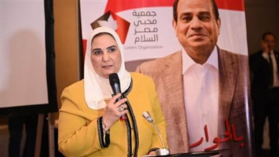 وزيرة التضامن: الدولة تسعى بكل قوتها للقضاء على التطرف الفكري والارهاب المعنوي والمادي (صور)