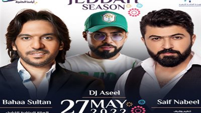 27 مايو.. بهاء سلطان يحيي حفلا غنائيا في جدة