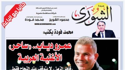 محمد فودة يكتب:  عمرو دياب.. 