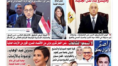 الشورى تنشر فى عددها الجديد : رسائل طمأنة من « خارج الحدود » .