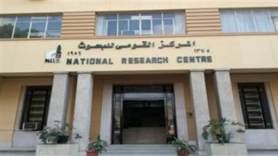 للعام الثالث على التوالي.. فوز المركز القومي للبحوث بجائزة دريم لتشجيع البحث العلمي