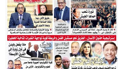 الشورى تنشر فى عددها الجديد : «الصنـــاعـة».. قاطــرة التنــميـــة فى الجمهورية الجديدة.