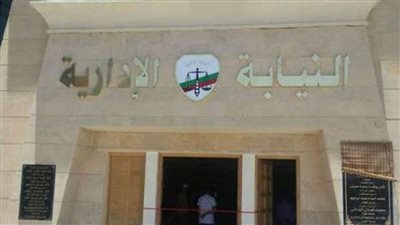 رئيس النيابة الإدارية يشيد بـ انتخابات مجلس إدارة النادي الإلكترونية