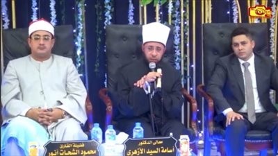 الأزهري والشحات أنور يشهدان تكريم حفظة القرآن الكريم بمسابقة اللواء عادل حسانين في الشرقية