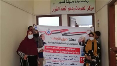 حملة طرق الأبواب للقاح 