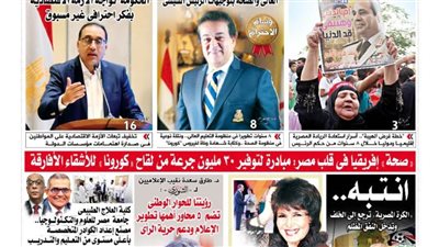 الشورى تنشر فى عددها الجديد : « ملحمة» الصمود والتحدى.