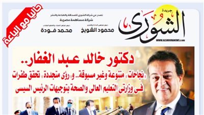 عاجل.. وسام الاحترام للوزير الدكتور خالد عبد الغفار.. «نجاحات» متنوعة وغير مسبوقة.. و«رؤى متجددة» تحقق طفرات فى وزارتى التعليم العالى والصحة بتوجيهات الرئيس السيسى