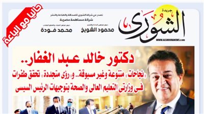عاجل.. وسام الاحترام للدكتور خالد عبد الغفار.. «نجاحات» متنوعة وغير مسبوقة.. وطفرات فى وزارتى التعليم العالى والصحة بتوجيهات الرئيس السيسى