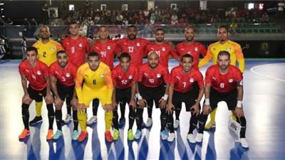 منتخب الصالات يطير إلى السعودية غدا للمشاركة فى كأس العرب