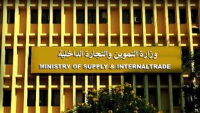 التموين: الحكومة نجحت فى توفير احتياجات المواطنين رغم زيادة الاستهلاك