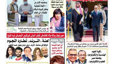 الشورى تنشر فى عددها الجديد : «البناؤون الكبار» يلتقون على أرض الكنانة.