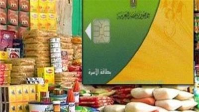 «التموين» تستثني هذه الفئات من تسجيل رقم المحمول.. تعرف عليها 