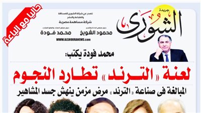 محمد فودة يكتب:  لعنة 