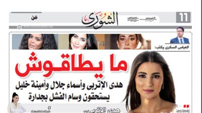 العباس السكرى يكتب: هدى الإتربى وأسماء جلال وأمينة خليل 