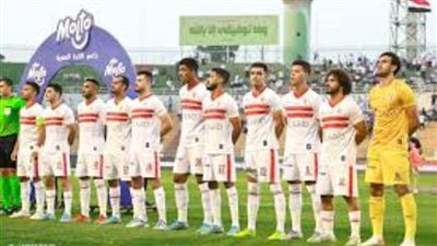 تشكيل الزمالك لمواجهة سيراميكا كليوباترا بالدوري