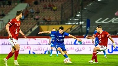 الزمالك يستقر على مواجهة البنك الأهلي بخطة القمة 124 
