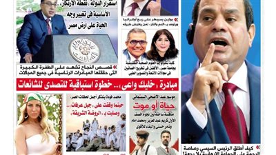 الشورى تنشر فى عددها الجديد : الشعب يحصد ثمار ٣٠ يونيو.