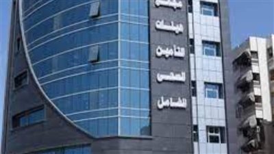 امتداد منظومة التأمين الصحي الشامل لـ السويس وأسوان نهاية العام