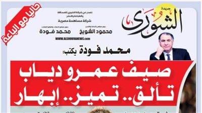 محمد فودة يكتب:  