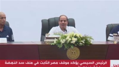 الرئيس السيسي: القوات المسلحة حمت البلد من كل شر.. ودعمت التنمية