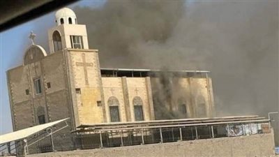 النيابة العامة تباشر التحقيقات في حريق بقاعة كنيسة الأنبا بيشوي بالمنيا