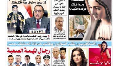 الشورى تنشر فى عددها الجديد .. مصر الحقيقية التى رأيتها أمــام كنيسة الـشهيد أبو سيفين.