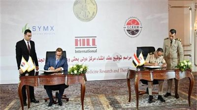 القوات المسلحة توقع عقد إنشاء المركز الدولى البحثى والعلاجى للخلايا الجذعية  