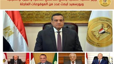 وزير التنمية المحلية يستقبل محافظي القاهرة والجيزة والشرقية وبورسعيد 