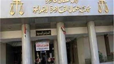 المشدد 10 سنوات لأم قتلت نجلها لكثرة بكائه في المرج  