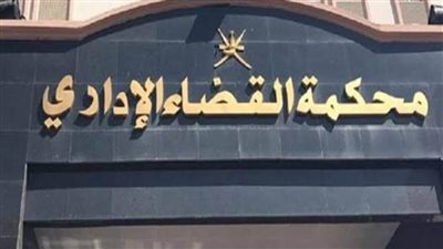 5 سبتمبر.. نظر دعوى إلغاء تكليف الصيادلة واستبداله بنظام التعيين بالكفاءة