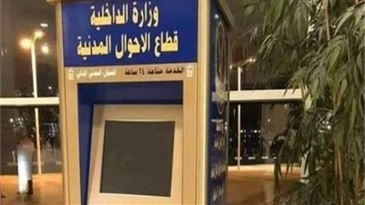الأحوال المدنية: قوافل لتيسير إجراءات حصول المواطنين على الخدمات 