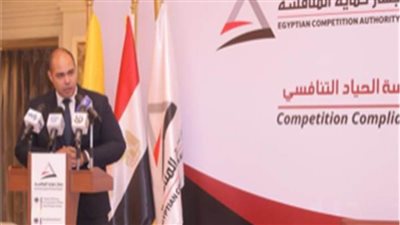حماية المنافسة يعقد مؤتمرًا مع نظيره الألماني حول الحياد التنافسي 