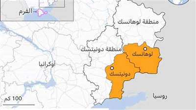 رسميا.. جمهوريتي دونيتسك ولوجانسك تقرران الانضمام إلى روسيا