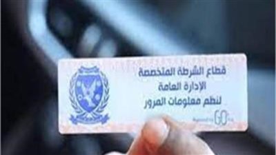 خلال 24 ساعة.. ضبط 2222 سيارة بدون ملصق إلكتروني