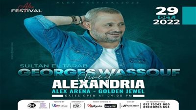نفاذ تذاكر حفل چورج وسوف في الإسكندرية بعد 48 ساعة من طرحها
