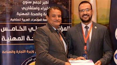 برعاية وزارة التجارة والصناعة   انطلاق المؤتمر الدولي السادس للسلامة والصحة المهنية .. 26 أكتوبر الجاري 