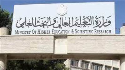 نداء عاجل من التعليم العالي لطلاب الجامعات بشأن المصروفات الدراسية 