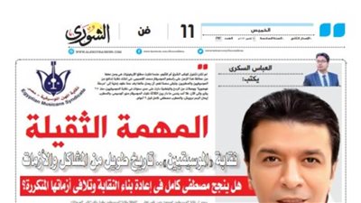 العباس السكرى يكتب:  نقابة 