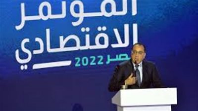 تعرف على توصيات المؤتمر الاقتصادي في الزراعة والكهرباء والتعليم والصحة