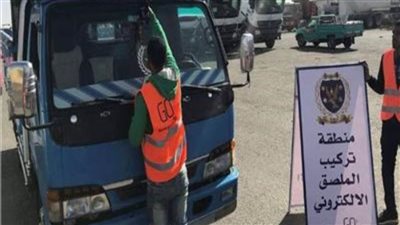 خلال 24 ساعة.. ضبط 2707 سيارة بدون ملصق إلكتروني 
