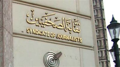 نقابة الصحفيين تعلن عن رحلات عمرة للأعضاء بالتقسيط ودون فوائد