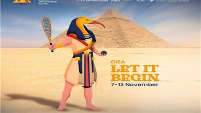 الأحد .. مؤتمر صحفي للكشف عن تفاصيل بطولة العالم للجامعات للاسكواش بالقاهرة